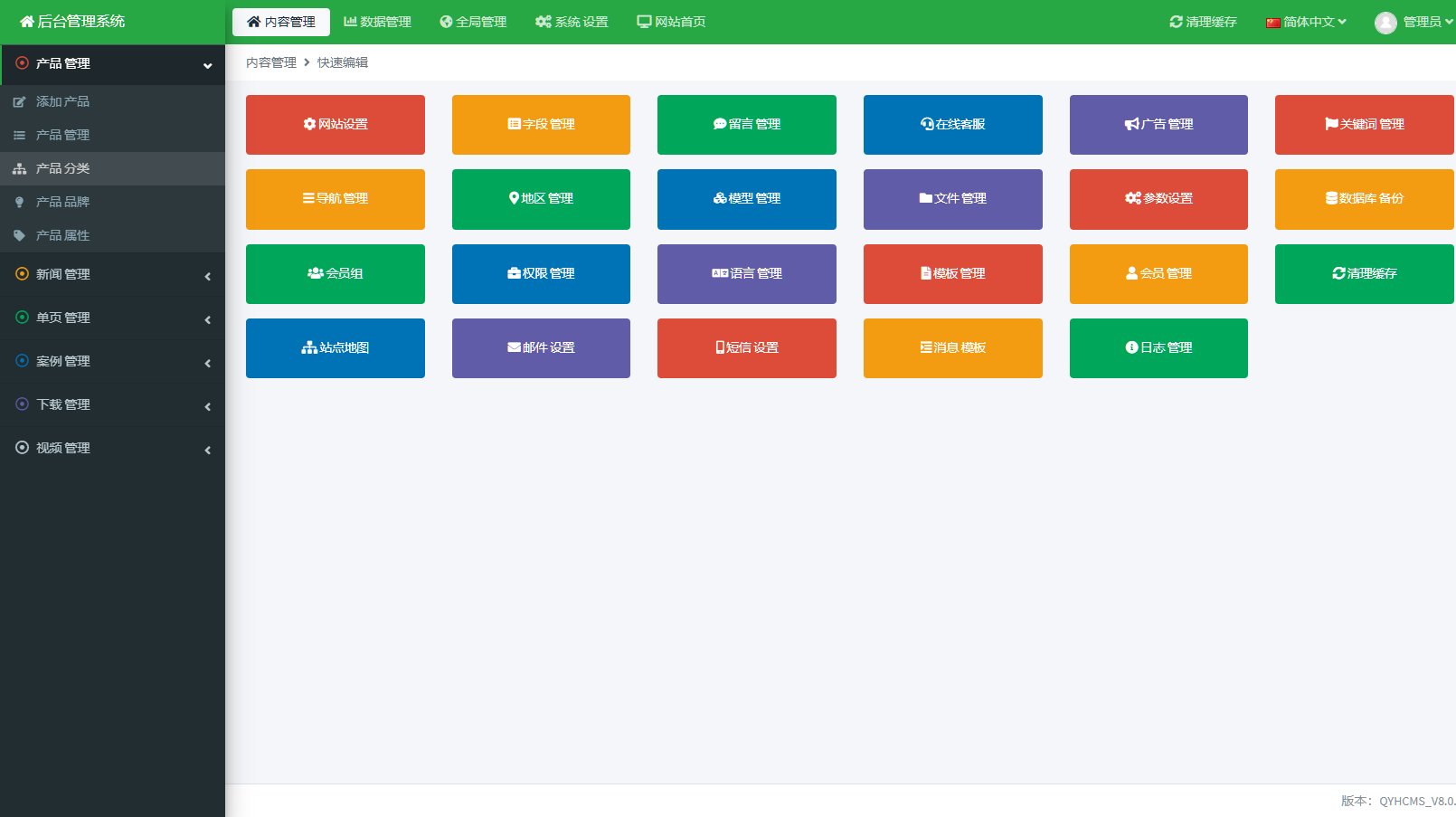 企壹航多语言泛域名建站系统V8.0