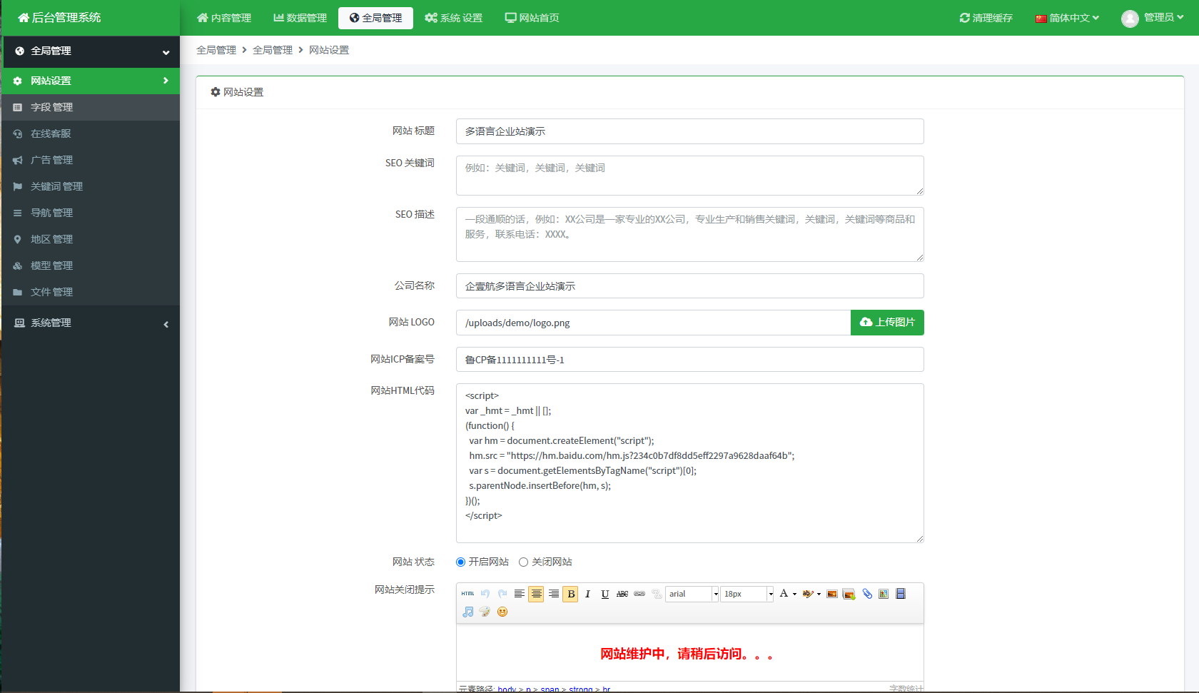 企壹航多语言企业站系统V6.0